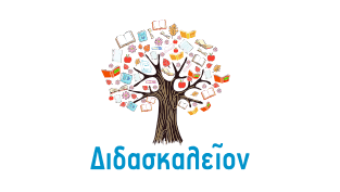 Διδασκαλείον