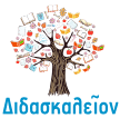 Διδασκαλείον